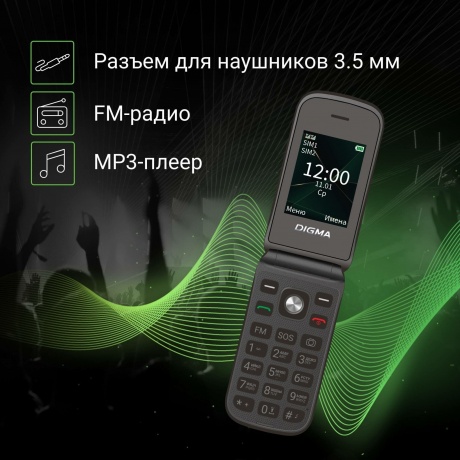 Мобильный телефон Digma VOX FS241 128Mb черный - фото 11