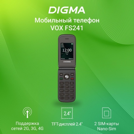 Мобильный телефон Digma VOX FS241 128Mb черный - фото 9