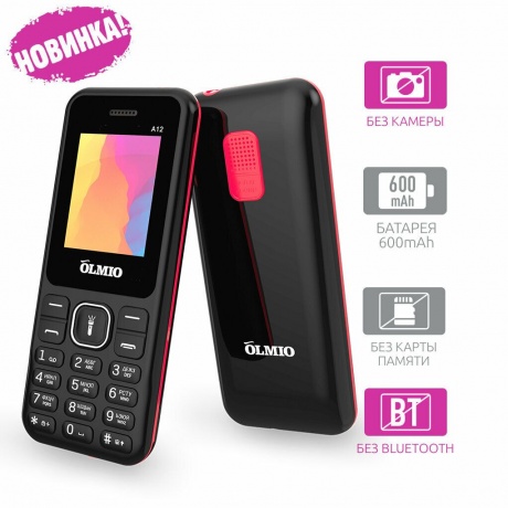 Мобильный телефон Olmio A12 (черный-красный) - фото 9