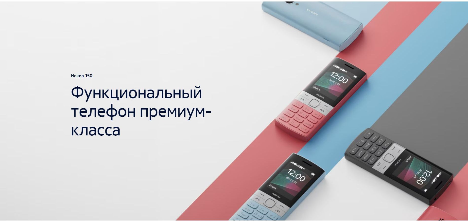 Мобильный телефон NOKIA 150 TA-1582 DS EAC BLACK – купить в  Санкт-Петербурге | интернет-магазин KotoFoto.ru