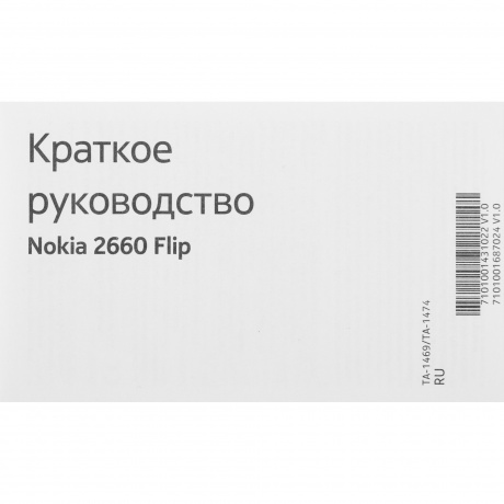Мобильный телефон NOKIA 2660 TA-1469 DS EAC UA POP PINK - фото 4