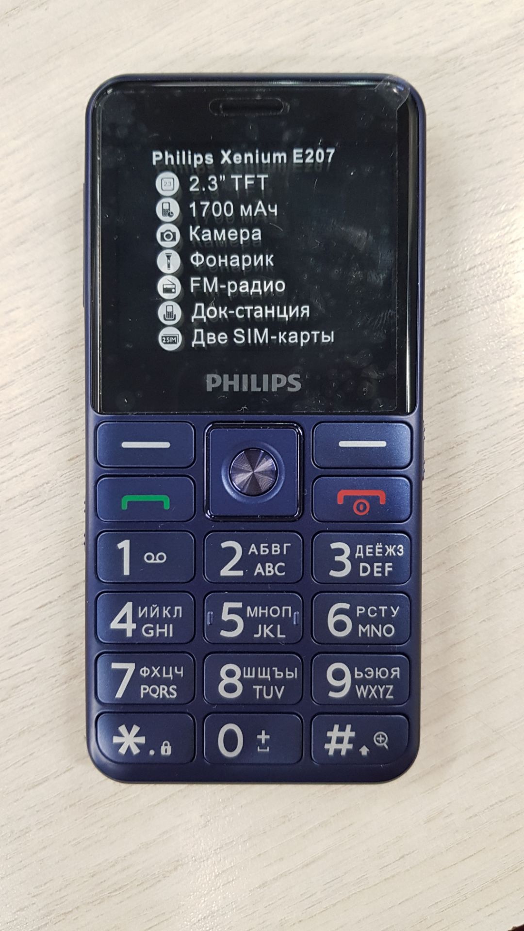 Мобильный телефон Philips Xenium E207 Blue хорошее состояние – купить в  Санкт-Петербурге | интернет-магазин KotoFoto.ru