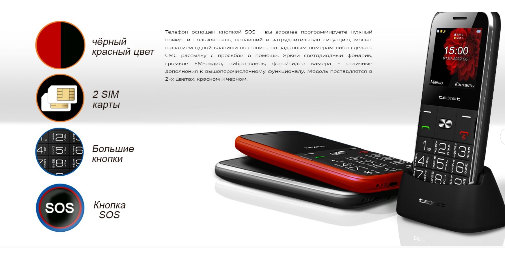 Мобильный телефон TEXET ТМ-В227 RED (2 SIM) – купить в Москве |  интернет-магазин KotoFoto.ru