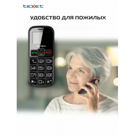 Мобильный телефон TEXET ТМ-В322 BLACK RED (2 SIM) - фото 13