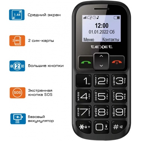 Мобильный телефон TEXET ТМ-В322 BLACK RED (2 SIM) - фото 8