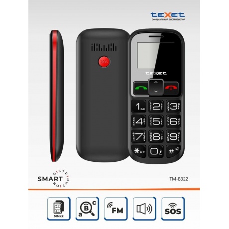 Мобильный телефон TEXET ТМ-В322 BLACK RED (2 SIM) - фото 9
