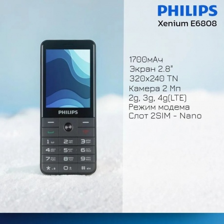 Мобильный телефон Philips Xenium E6808 Black - фото 15