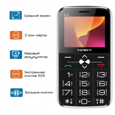 Мобильный телефон teXet TM-B228 Black - фото 12