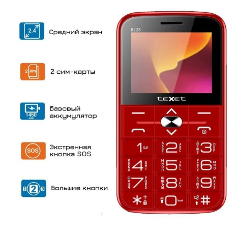 Мобильный телефон teXet TM-B228 Red - фото 6
