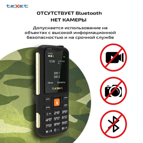 Мобильный телефон teXet TM-D400 Black - фото 13