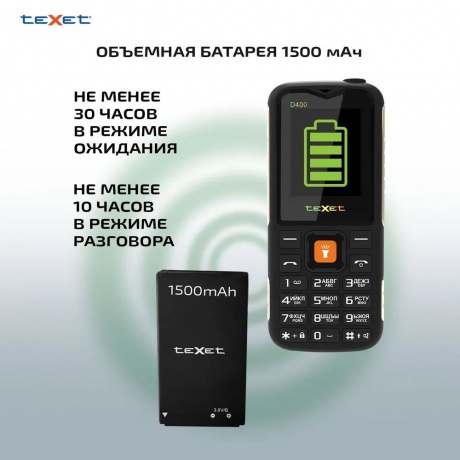 Мобильный телефон teXet TM-D400 Black - фото 14
