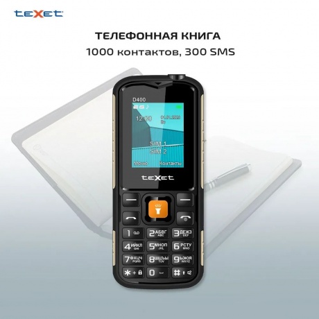 Мобильный телефон teXet TM-D400 Black - фото 17