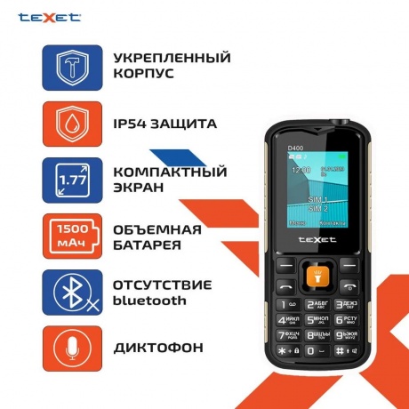 Мобильный телефон teXet TM-D400 Black - фото 10