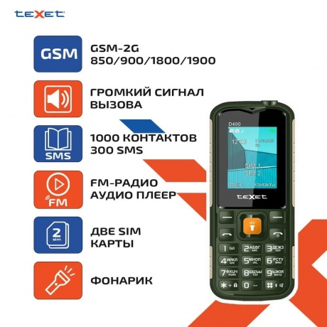 Мобильный телефон teXet TM-D400 Green - фото 11