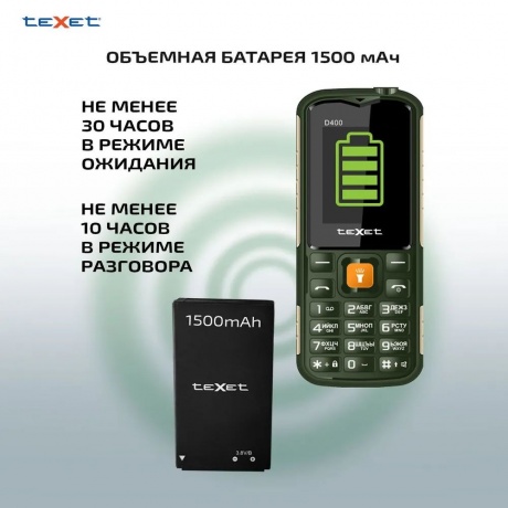 Мобильный телефон teXet TM-D400 Green - фото 16