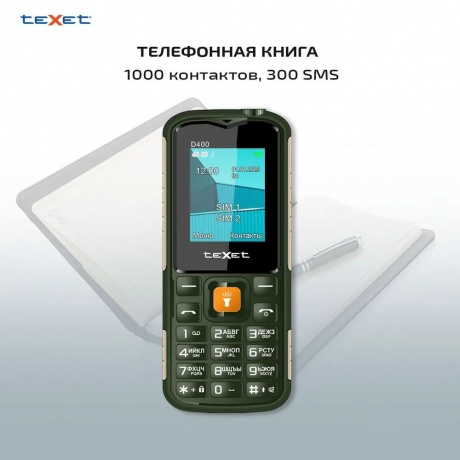 Мобильный телефон teXet TM-D400 Green - фото 17