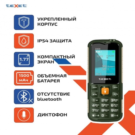Мобильный телефон teXet TM-D400 Green - фото 22
