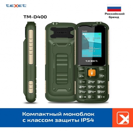 Мобильный телефон teXet TM-D400 Green - фото 10