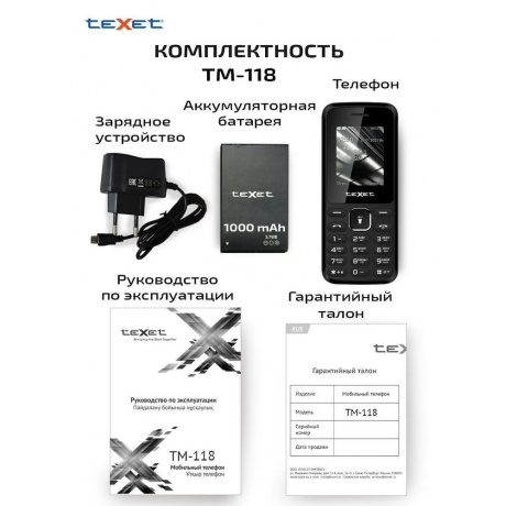 Мобильный телефон teXet TM-118 Black (2 SIM) - фото 18