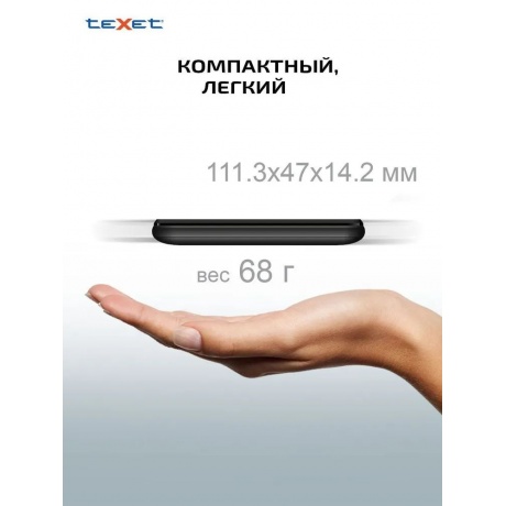 Мобильный телефон teXet TM-118 Black (2 SIM) - фото 19