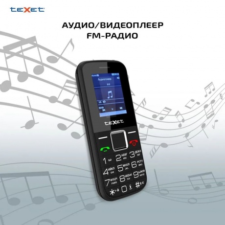 Мобильный телефон teXet TM-206 Black (2 SIM) - фото 26