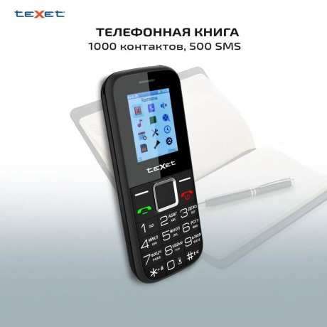 Мобильный телефон teXet TM-206 Black (2 SIM) - фото 28