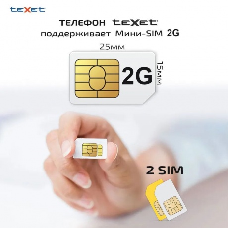 Мобильный телефон teXet TM-206 Black (2 SIM) - фото 29
