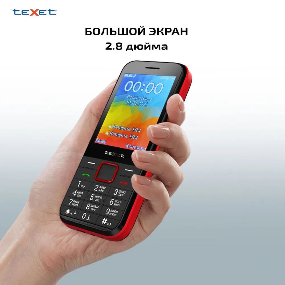 Мобильный телефон teXet TM-302 Black Red (2 SIM) – купить в Ростове-на-Дону  | интернет-магазин KotoFoto.ru