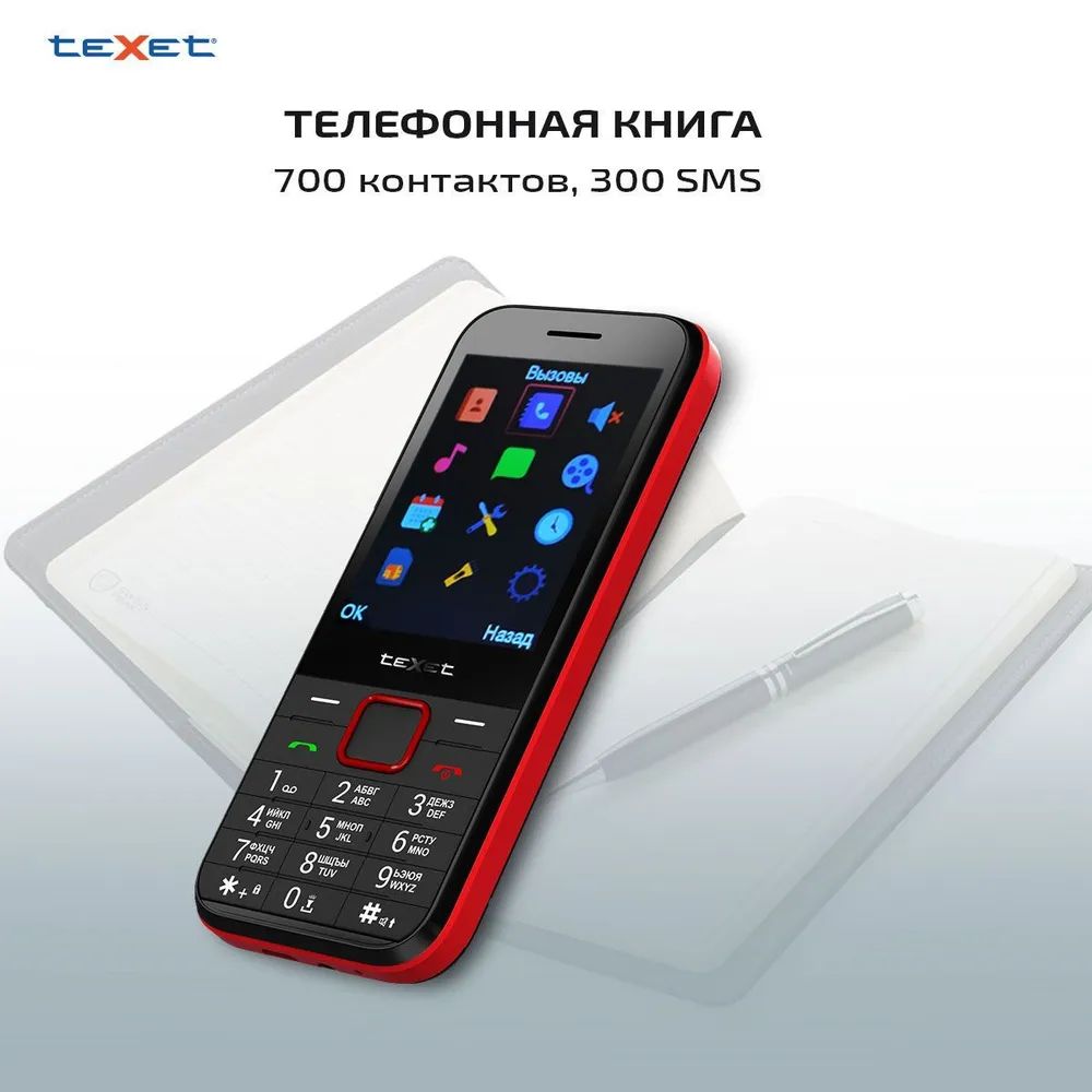 Мобильный телефон teXet TM-302 Black Red (2 SIM) – купить в Ростове-на-Дону  | интернет-магазин KotoFoto.ru