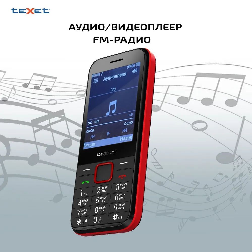 Мобильный телефон teXet TM-302 Black Red (2 SIM) – купить в Ростове-на-Дону  | интернет-магазин KotoFoto.ru