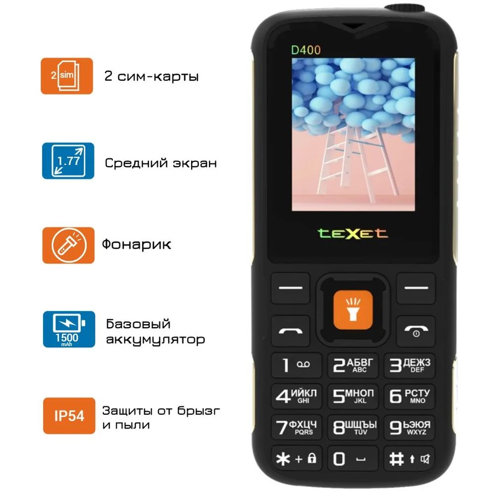 Мобильный телефон teXet ТМ-D400 Black (2 SIM) – купить в Санкт-Петербурге |  интернет-магазин KotoFoto.ru