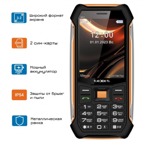 Мобильный телефон teXet ТМ-D412 Black Orange (2 SIM) - фото 23