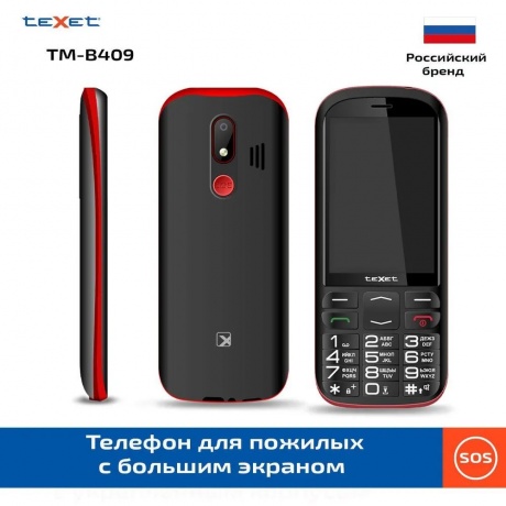 Мобильный телефон teXet ТМ-В409 Black Red (2 SIM) - фото 18
