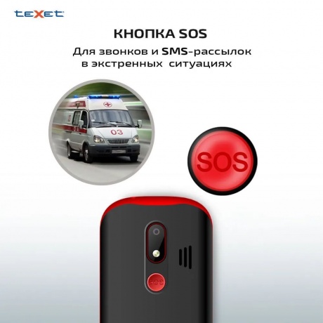 Мобильный телефон teXet ТМ-В409 Black Red (2 SIM) - фото 22
