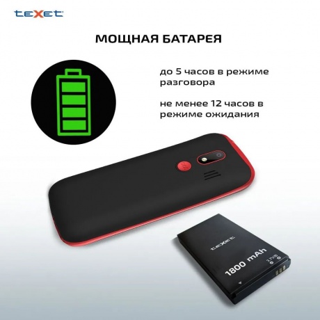 Мобильный телефон teXet ТМ-В409 Black Red (2 SIM) - фото 23