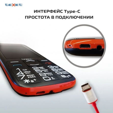 Мобильный телефон teXet ТМ-В409 Black Red (2 SIM) - фото 27