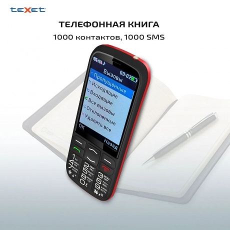 Мобильный телефон teXet ТМ-В409 Black Red (2 SIM) - фото 28