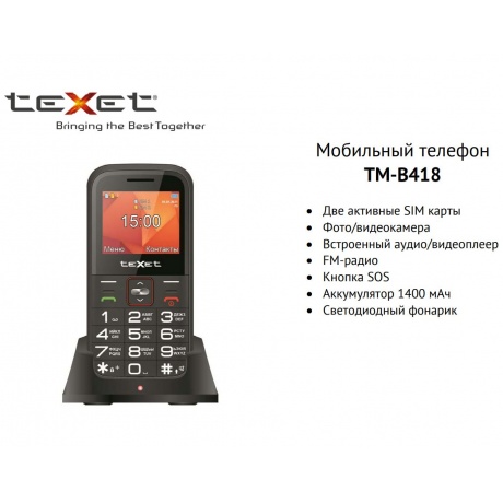 Мобильный телефон teXet ТМ-В418 Red (2 SIM) - фото 23