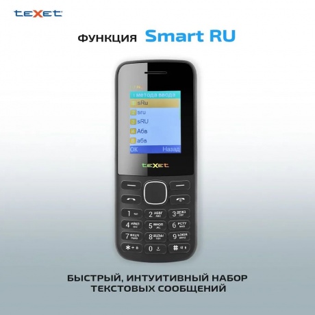 Мобильный телефон teXet TM-117 4G Pro Black - фото 12