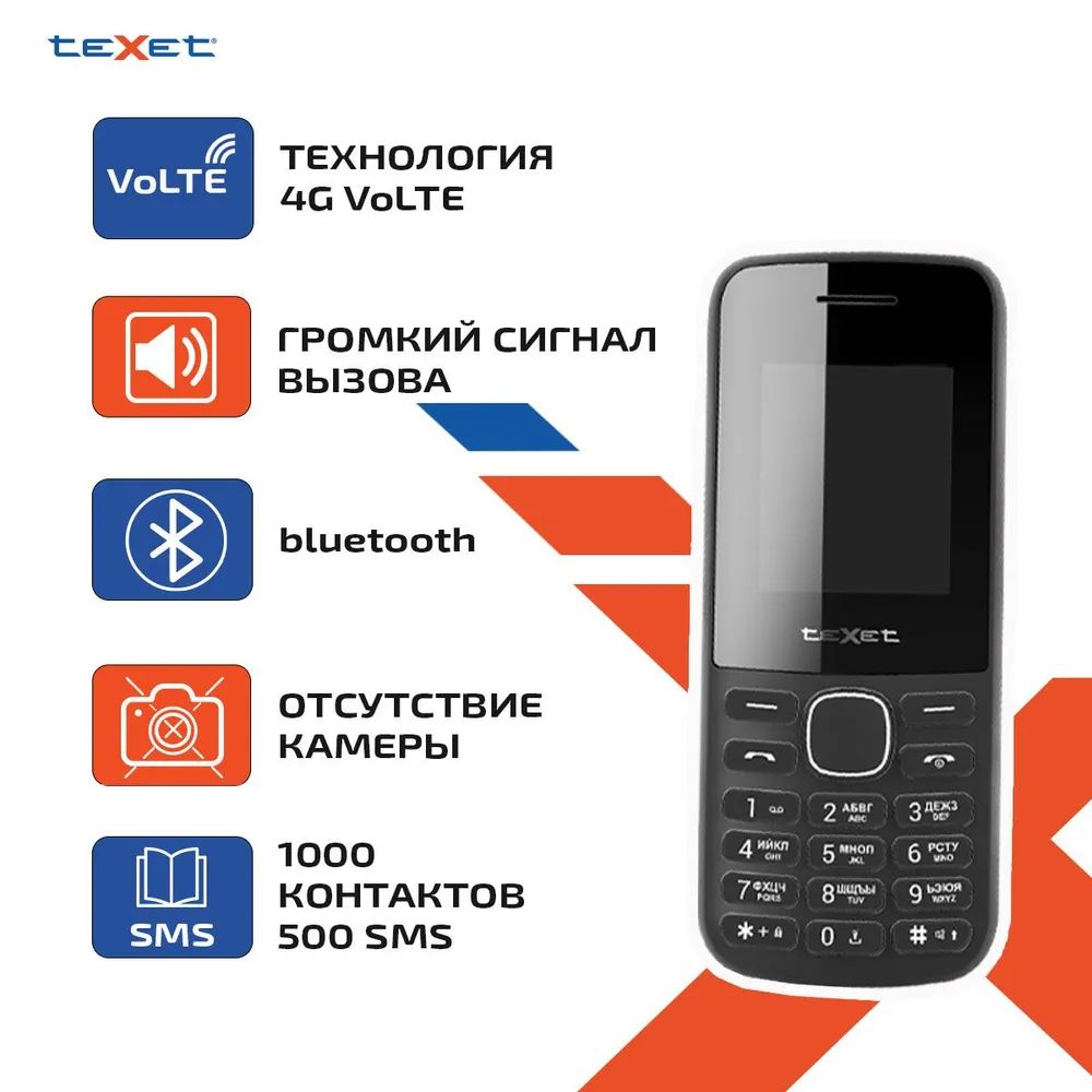 Мобильный телефон teXet TM-117 4G Pro Black – купить в Санкт-Петербурге |  интернет-магазин KotoFoto.ru