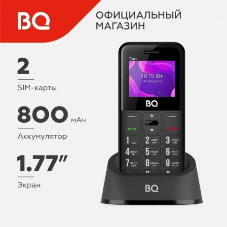 Мобильный телефон BQ 1866 TRUST BLACK (2 SIM) - фото 11