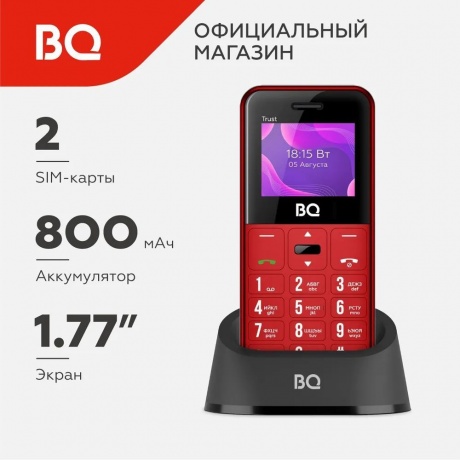 Мобильный телефон BQ 1866 TRUST RED (2 SIM) - фото 12