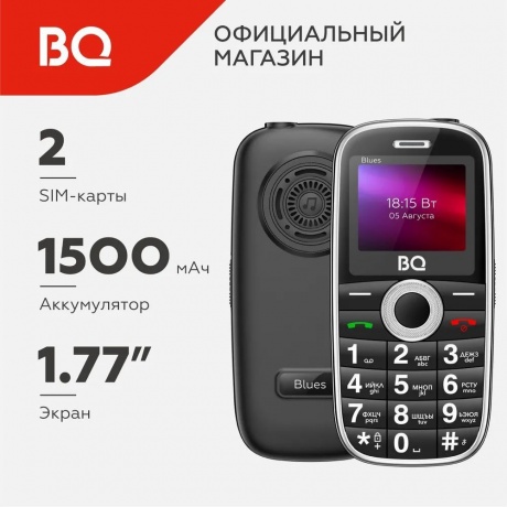 Мобильный телефон BQ 1867 BLUES BLACK (2 SIM) - фото 10