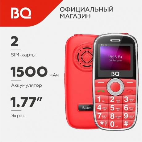 Мобильный телефон BQ 1867 BLUES RED (2 SIM) - фото 10