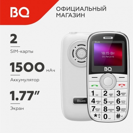 Мобильный телефон BQ 1867 BLUES SILVER (2 SIM) - фото 10