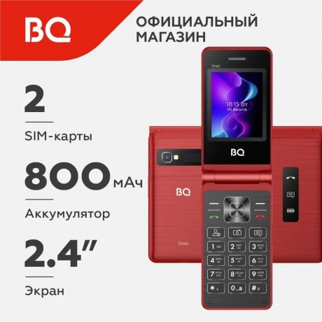 Мобильный телефон BQ 2411 SHELL RED (2 SIM) - фото 8