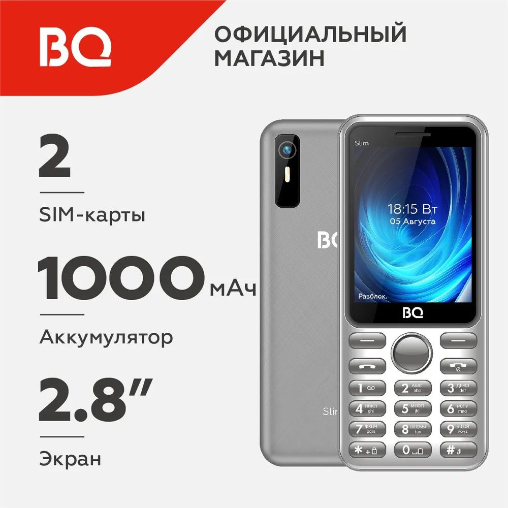 Мобильный телефон BQ 2833 SLIM GREY (2 SIM) – купить в Москве |  интернет-магазин KotoFoto.ru