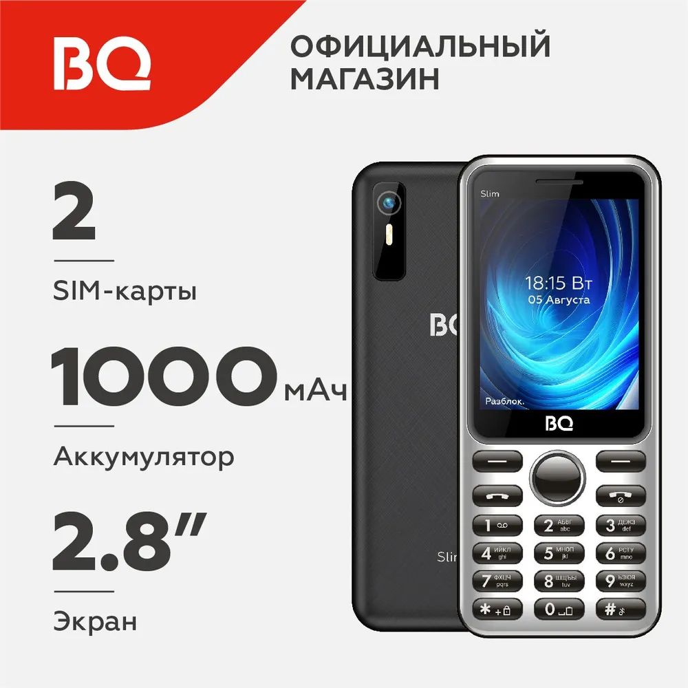 Мобильный телефон BQ 2833 SLIM BLACK (2 SIM) – купить в Санкт-Петербурге |  интернет-магазин KotoFoto.ru