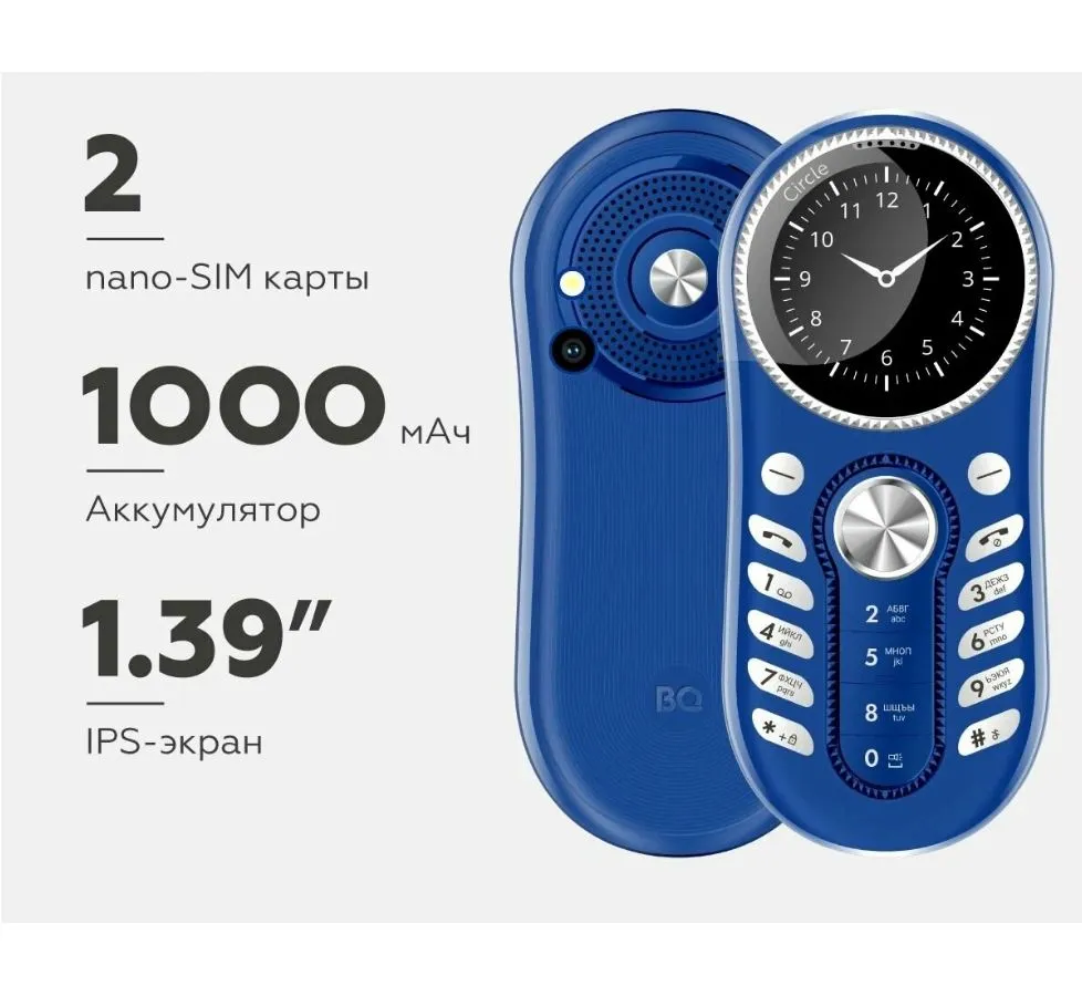 Мобильный телефон BQ 1416 CIRCLE BLUE (2 SIM) - фото 9