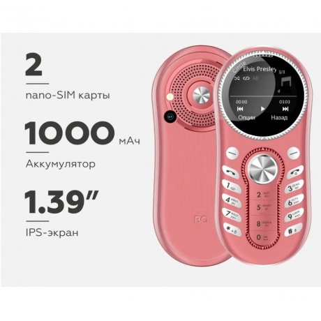 Мобильный телефон BQ 1416 CIRCLE PINK (2 SIM) - фото 9